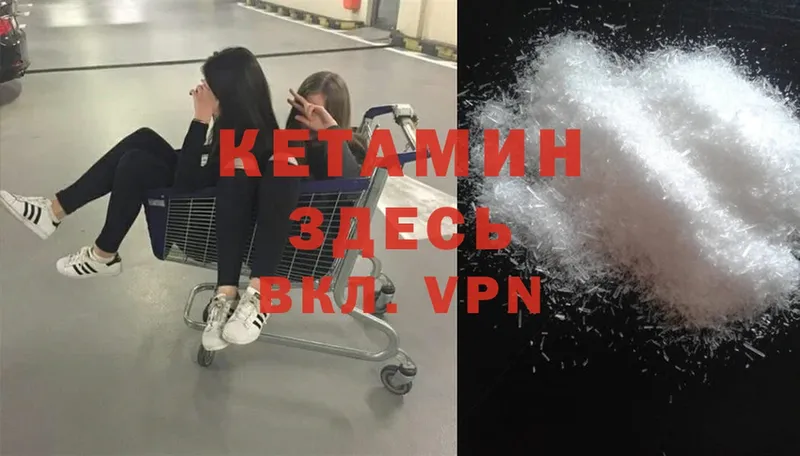 КЕТАМИН VHQ  Верея 